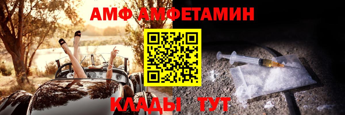 АМФЕТАМИН 98% Россошь