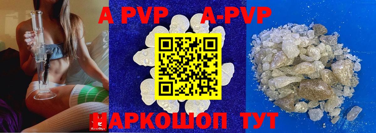 Россошь  Alpha PVP VHQ  даркнет сайт  Вход с VPN  APVP СК КРИС 