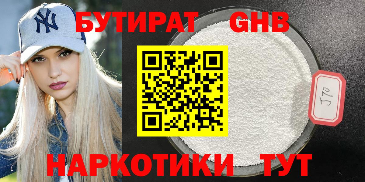 Канабис Россошь