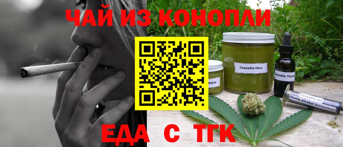 Canna-Cookies марихуана  Вход с VPN  Россошь 