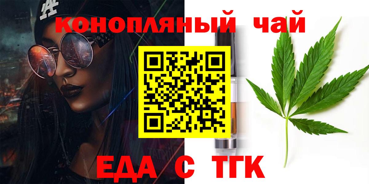 Canna-Cookies конопля Россошь
