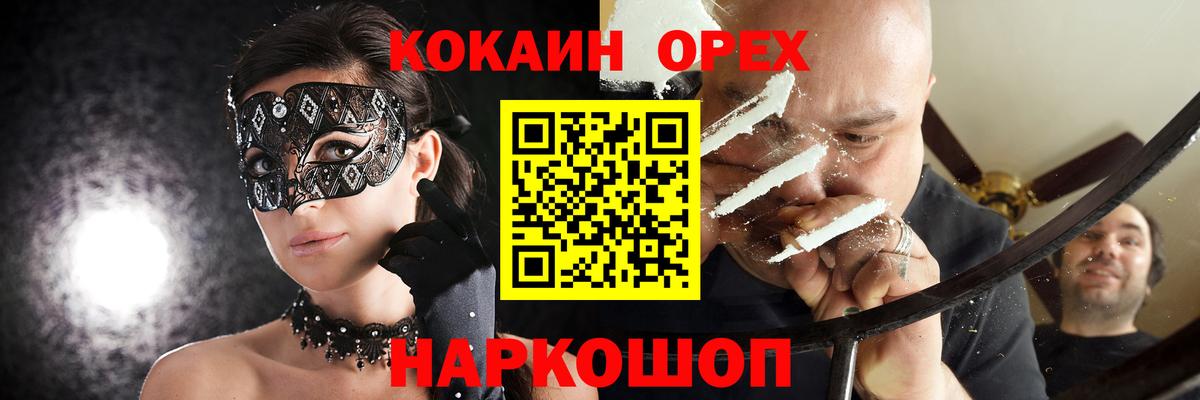 КОКАИН Эквадор Россошь