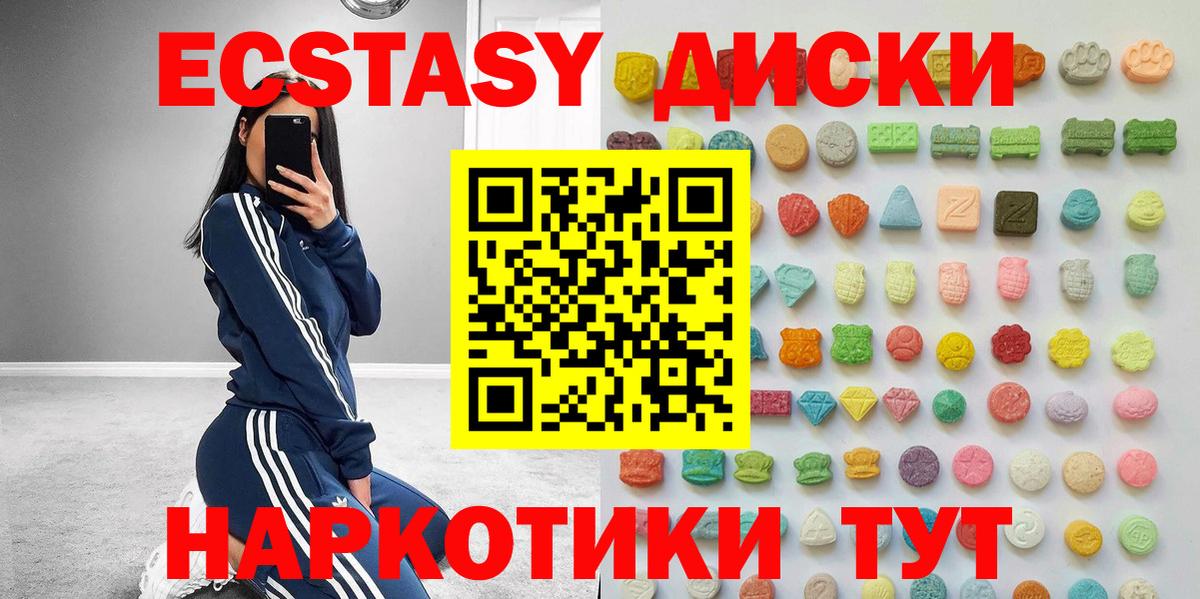ЭКСТАЗИ  Вход с VPN  Россошь  ОМГ ОМГ ссылка  Экстази 300 mg  ЭКСТАЗИ диски 