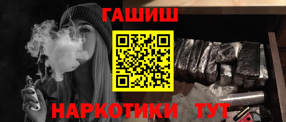 ГАШ хэш Россошь