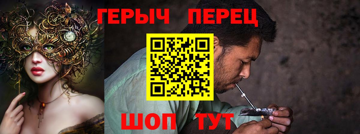 Героин белый Россошь