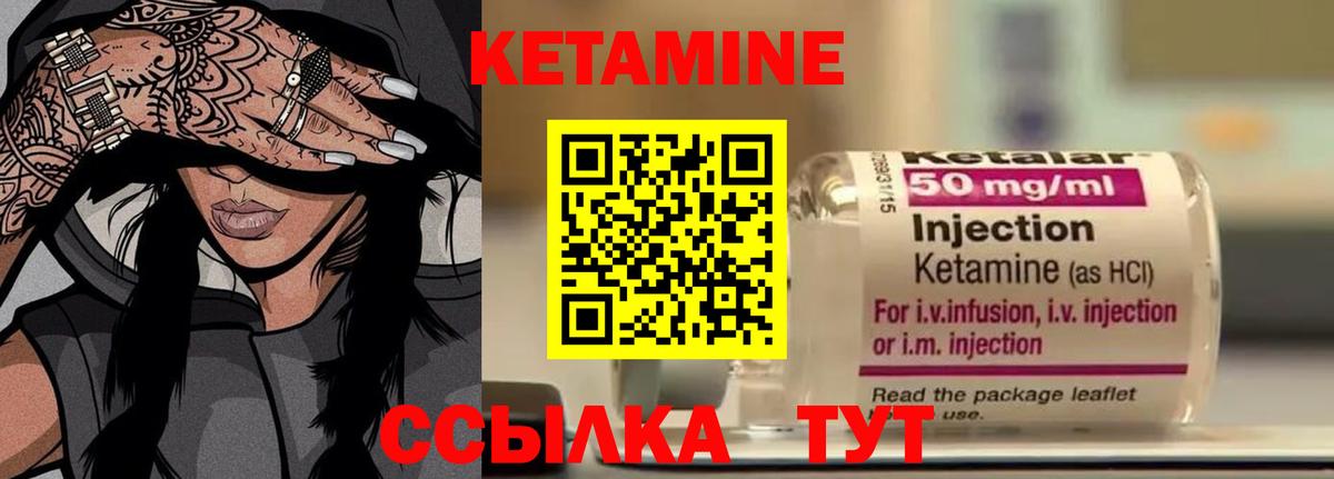 Кетамин VHQ  Вход с VPN  Россошь  Кетамин ketamine 