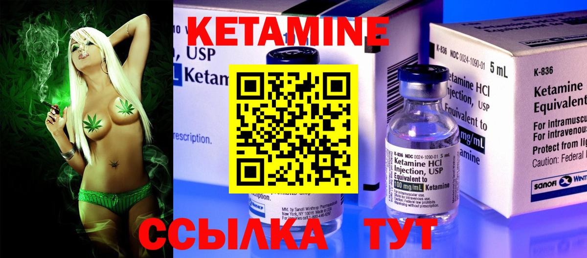 КЕТАМИН VHQ Россошь