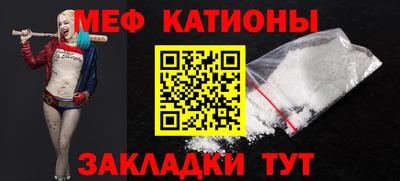 мяу мяу кристалл Татарск