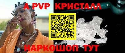 мяу мяу кристалл Татарск
