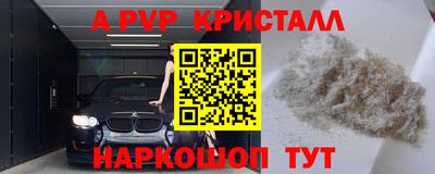 мяу мяу кристалл Татарск