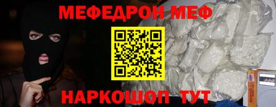 мяу мяу кристалл Татарск