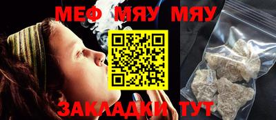 мяу мяу кристалл Татарск