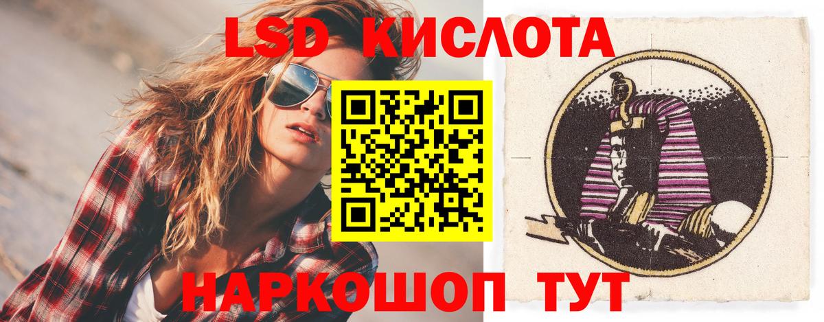 ЛСД экстази кислота Россошь