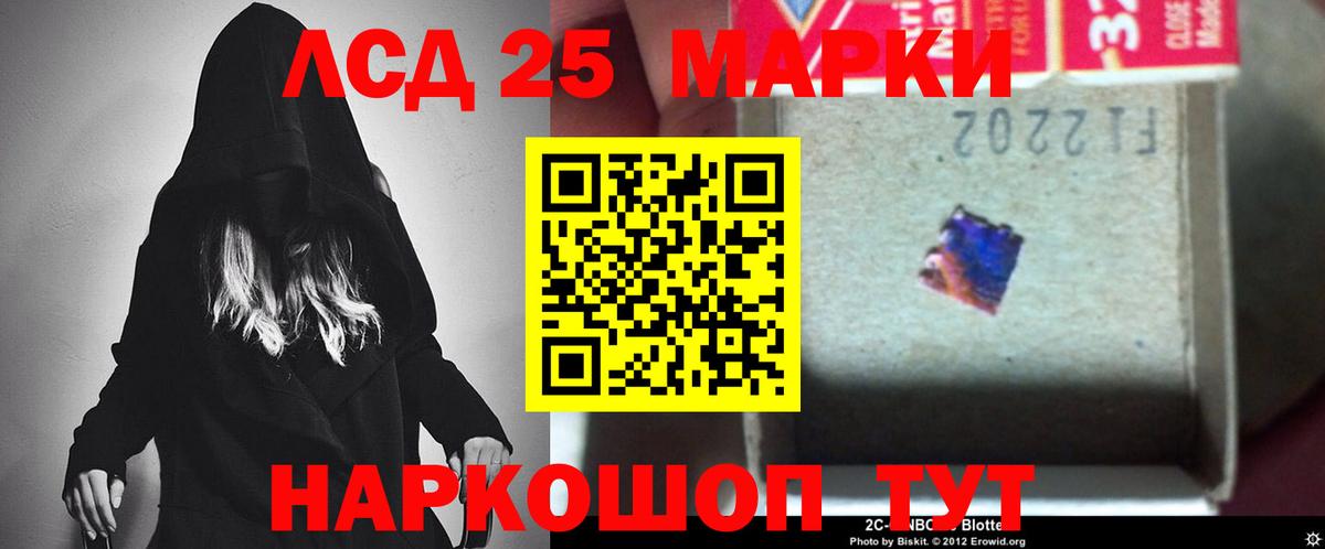 ЛСД экстази кислота  Вход с VPN  Лсд 25 экстази кислота  Россошь 