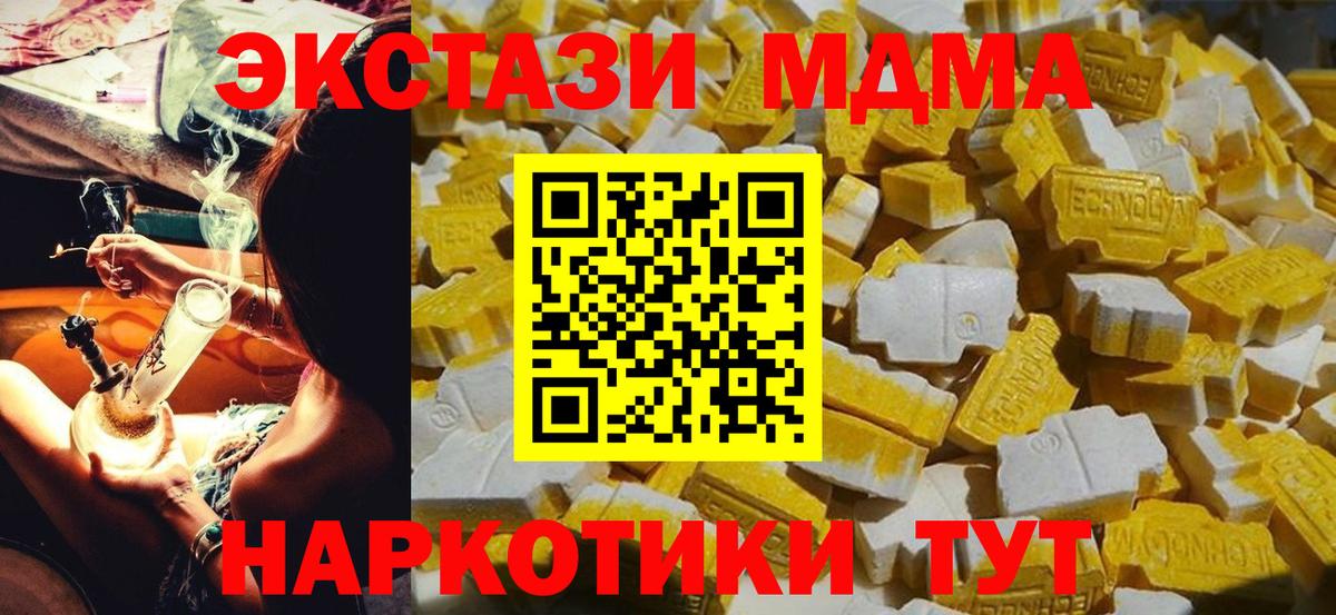 Россошь  МДМА молли  MDMA Molly  Вход с VPN 