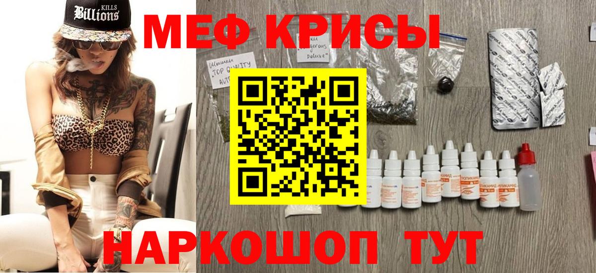 МЕФ мука Россошь