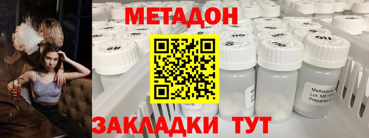 МЕТАДОН VHQ  Вход с VPN  Метадон VHQ  Россошь 