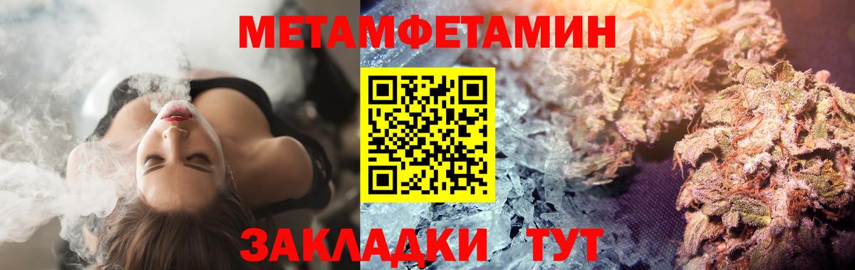 Метамфетамин мет Россошь