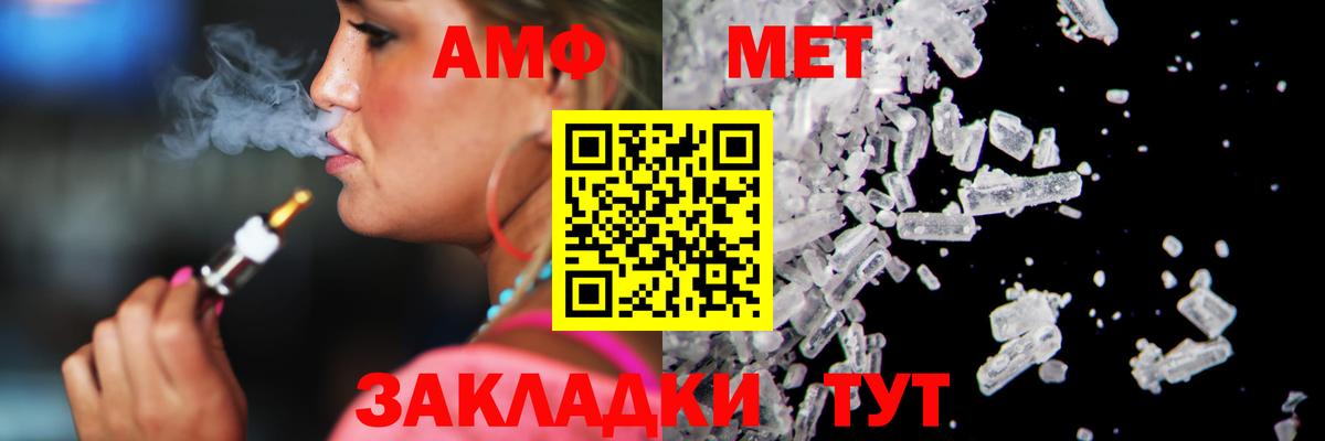 Россошь  Метамфетамин витя  Метамфетамин  Вход с VPN 