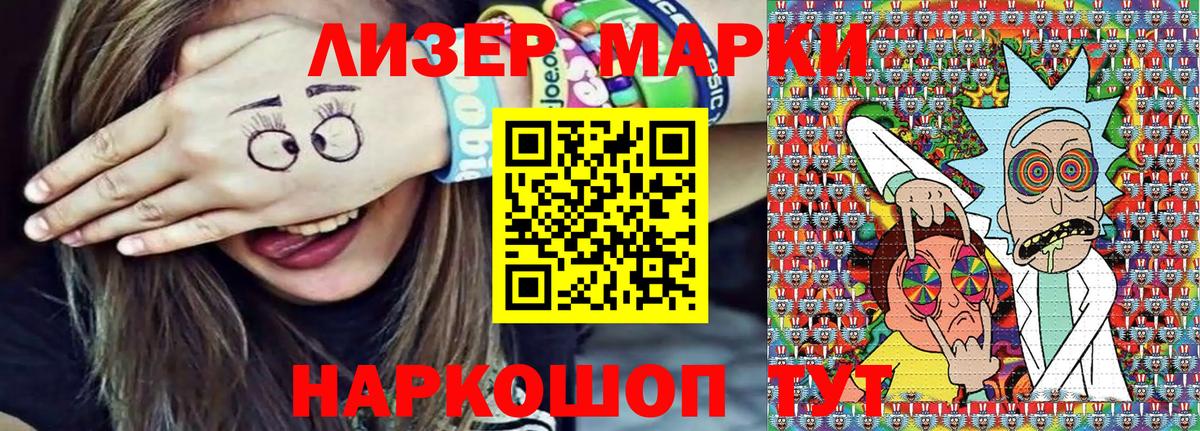 Марки 25I-NBOMe  Марки N-bome 1,5мг  Вход с VPN  Марки N-bome 1,5мг  Россошь 