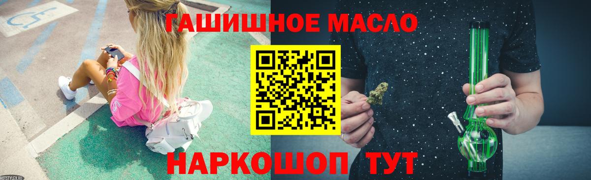 Россошь  Дистиллят ТГК гашишное масло  Вход с VPN 