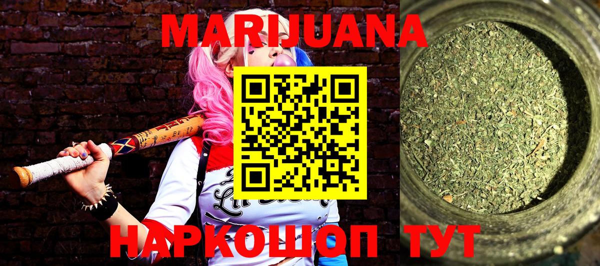Каннабис THC 21% Россошь