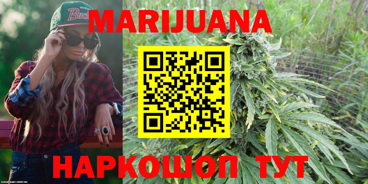 Марихуана планчик  Конопля планчик  Вход с VPN  Каннабис индика  Россошь 